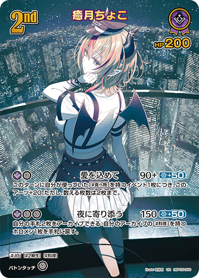 card202510-series81025-rarity240158