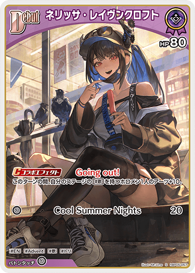 card202498-series81025-rarity240006