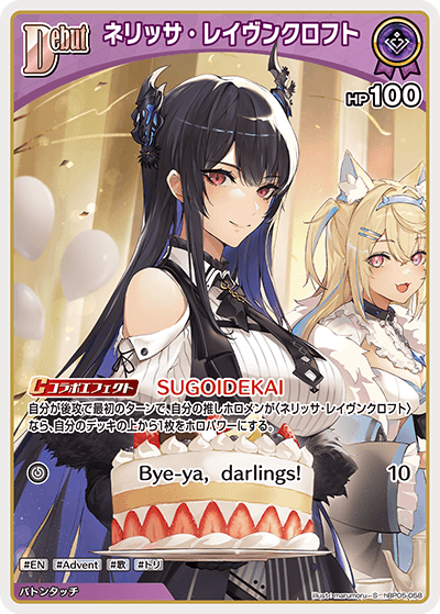 card202498-series81025-rarity240006