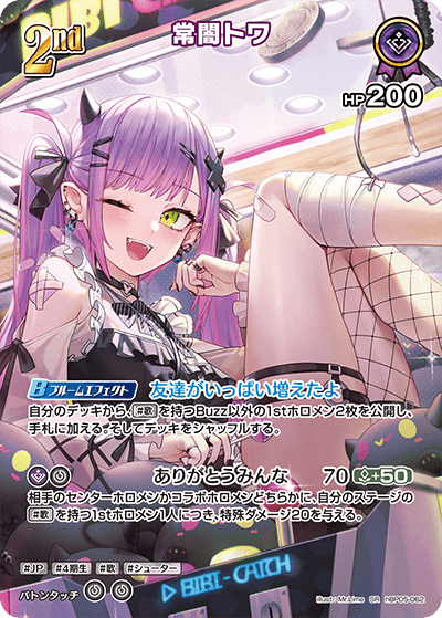 card202723-series81025-rarity240012