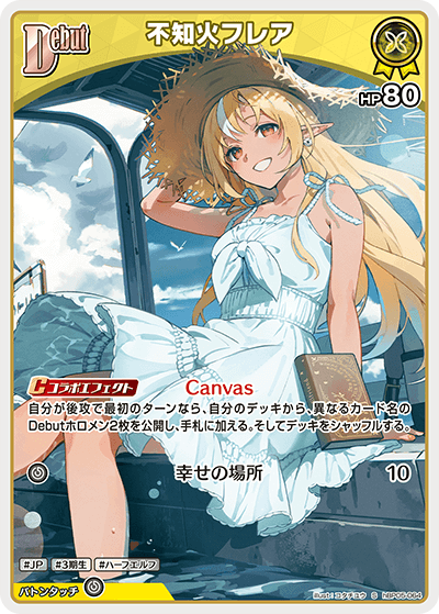 card202523-series81025-rarity240006