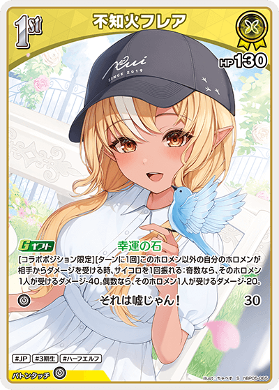 card202523-series81025-rarity240006