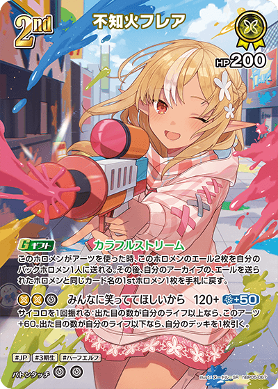 card202523-series81025-rarity240012