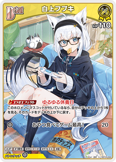 card202491-series81025-rarity240006