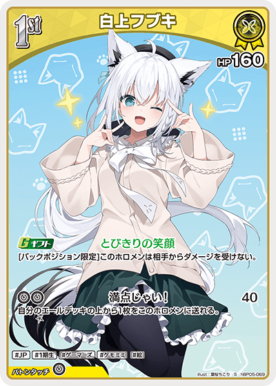 card202491-series81025-rarity240006
