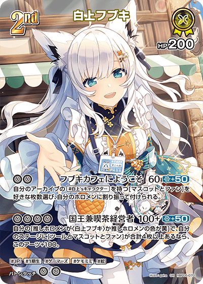 card202491-series81025-rarity240012