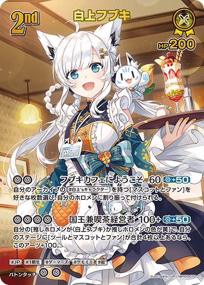 card202491-series81025-rarity240158