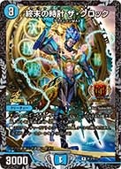 card59598-series74771-rarity101829
