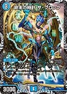 card59598-series74771-rarity101829