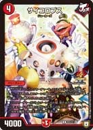card69955-series74771-rarity101829