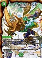 card70142-series74771-rarity101855