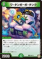 card70142-series74771-rarity101855