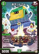 card69718-series74771-rarity101829