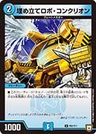 card99296-series74771-rarity101888