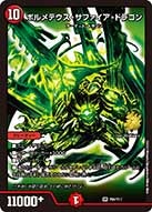 card60622-series74771-rarity101809