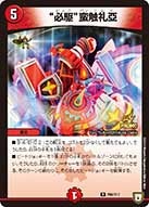 card65374-series74771-rarity101829