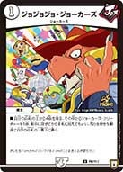 card60909-series74771-rarity101855