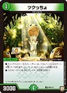 card67231-series74771-rarity101855
