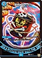 card65363-series74771-rarity101888