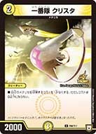 card66352-series74771-rarity101888