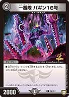 card69485-series74771-rarity101888
