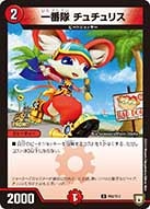 card61360-series74771-rarity101888