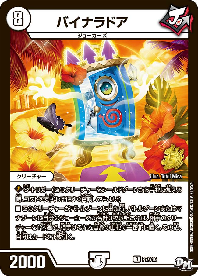 card60904-series74772-rarity101829