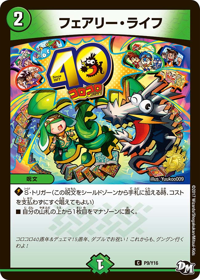 card64306-series74772-rarity101888