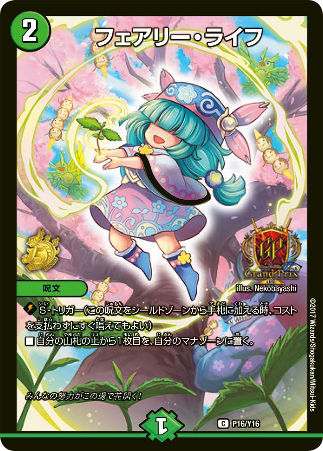 card64306-series74772-rarity101888
