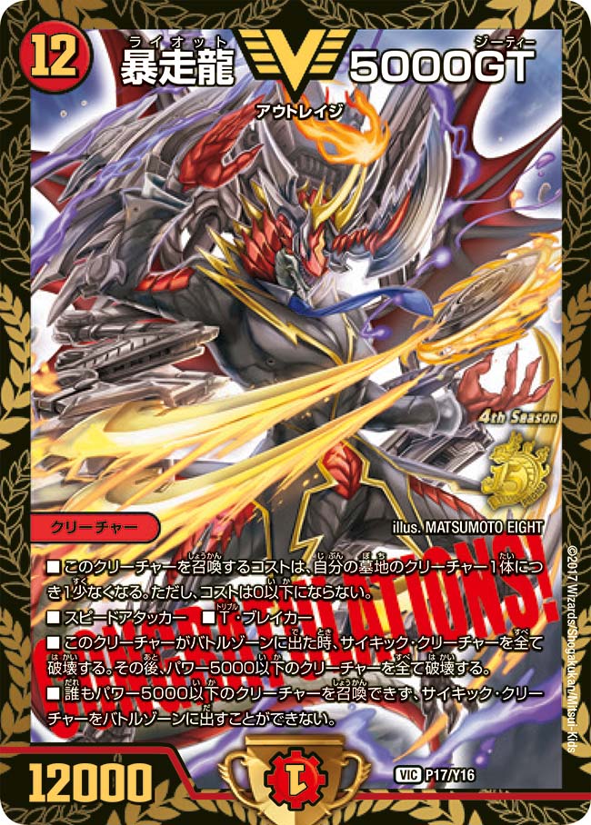card66290-series74772-rarity101920
