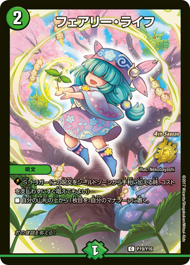 card64306-series74772-rarity101888