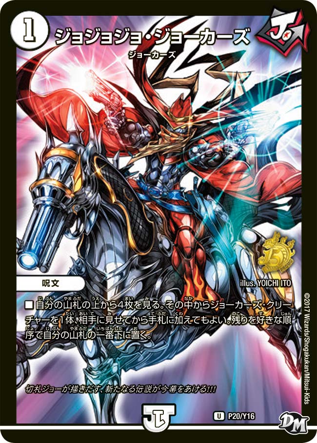 card60909-series74772-rarity101855