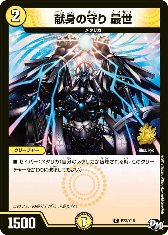 card69170-series74772-rarity101888