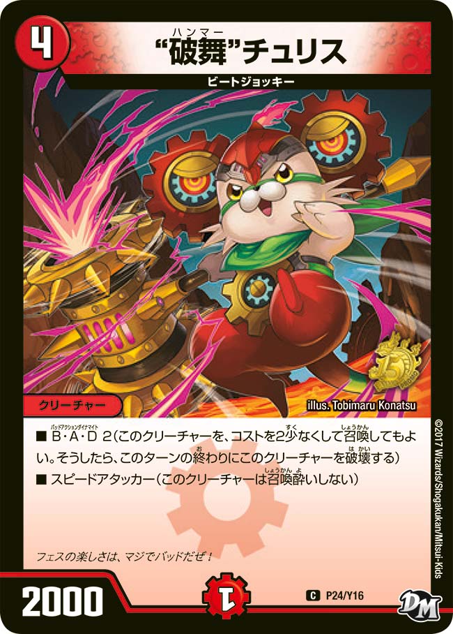 card187462-series74772-rarity101888