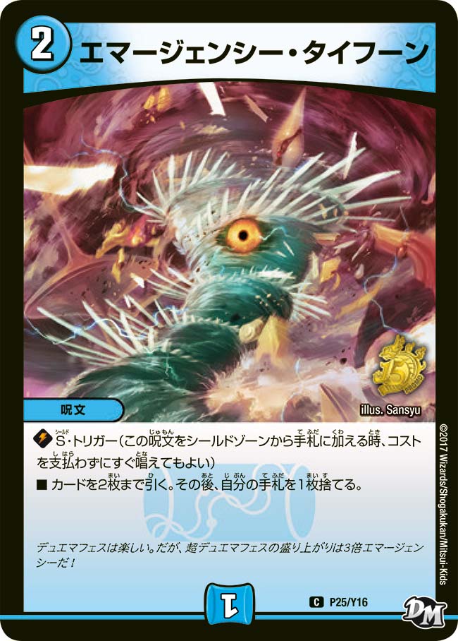 card66639-series74772-rarity101888