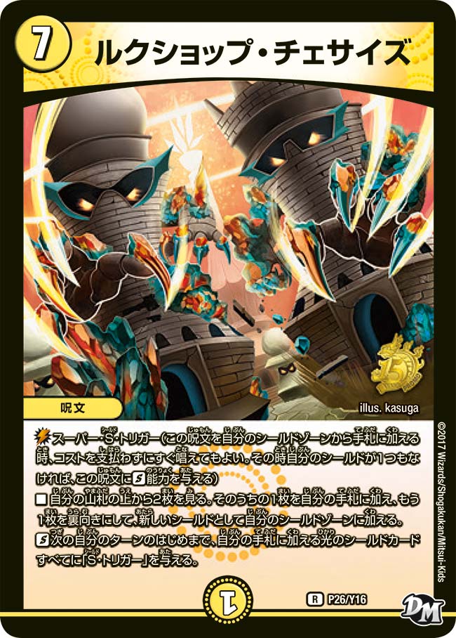 card101625-series74772-rarity101829