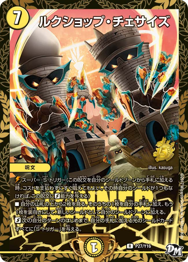 card101625-series74772-rarity101829