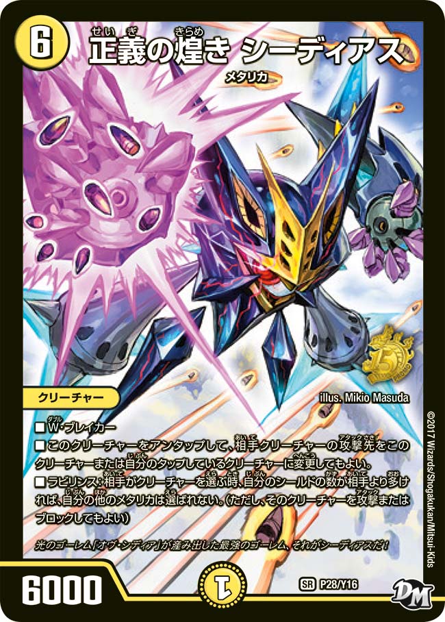 card100623-series74772-rarity101779
