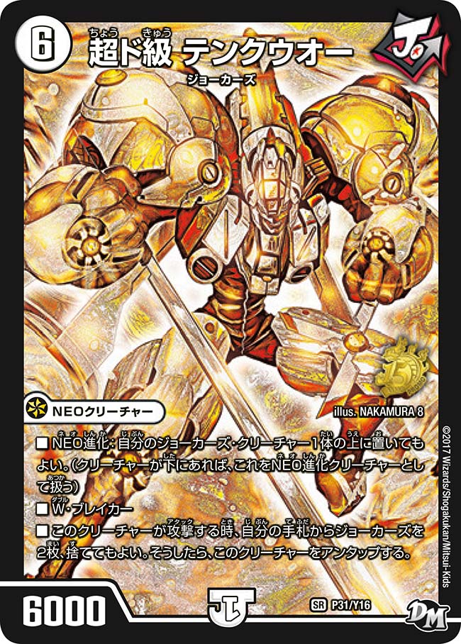 card70366-series74772-rarity101779