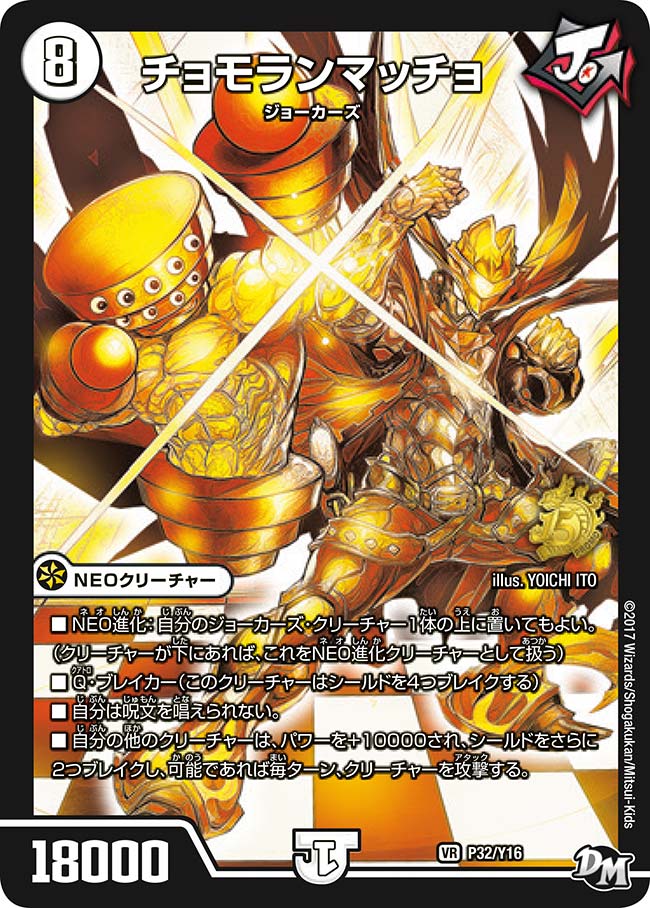 card117756-series74772-rarity101809