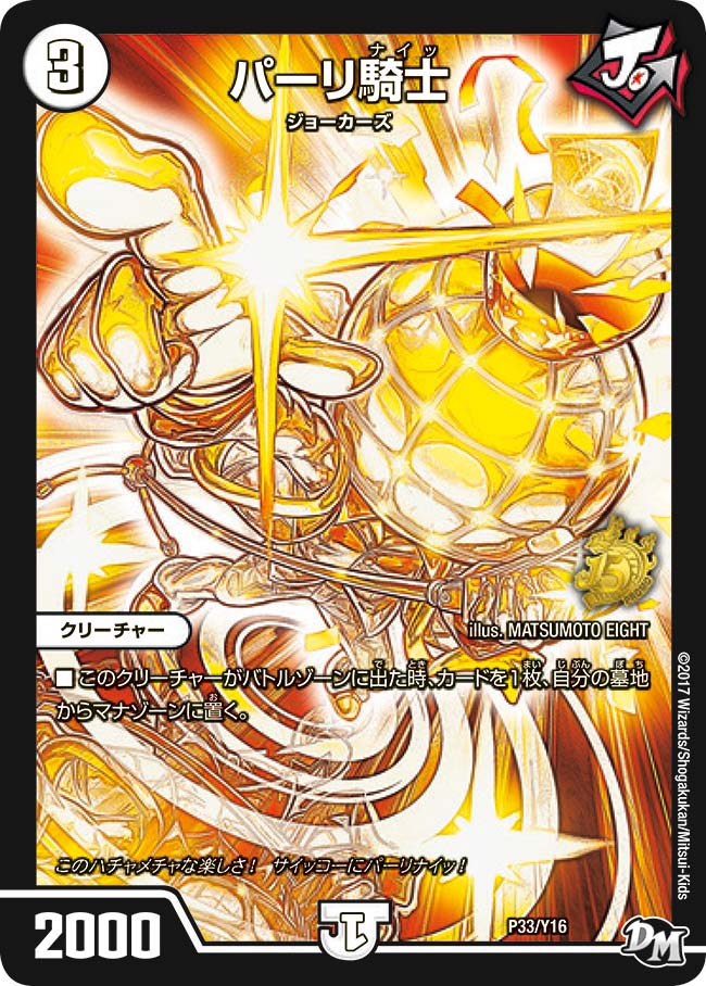card60910-series74772-rarity223866