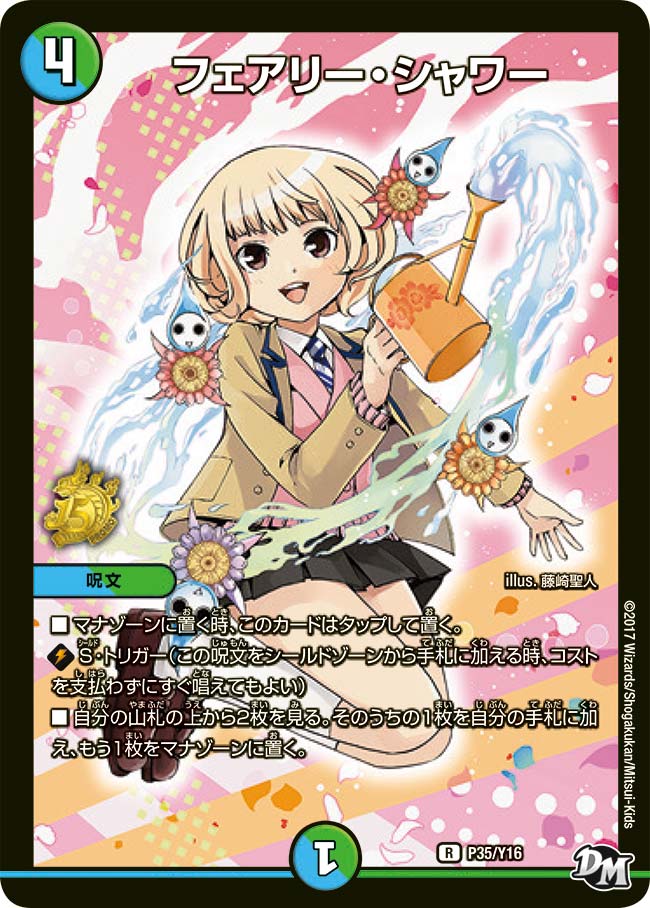 card59876-series74772-rarity101829