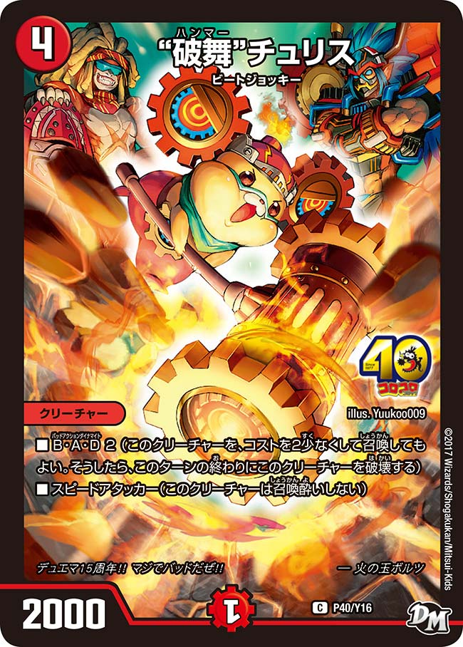 card187462-series74772-rarity101888