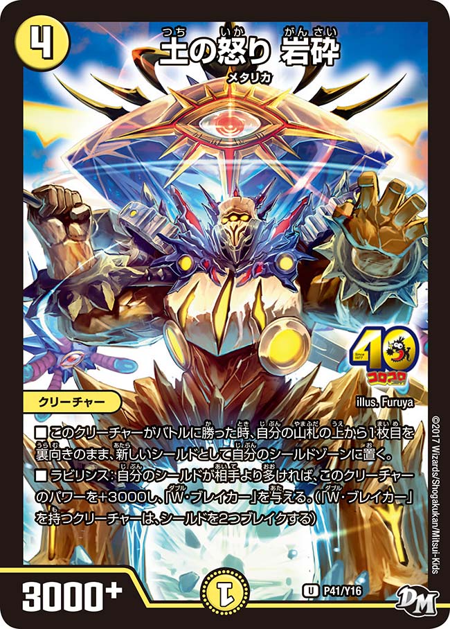 card70489-series74772-rarity101855