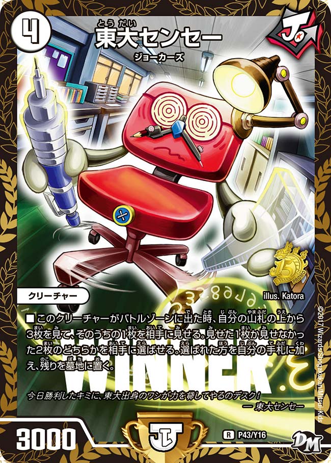 card117767-series74772-rarity101829