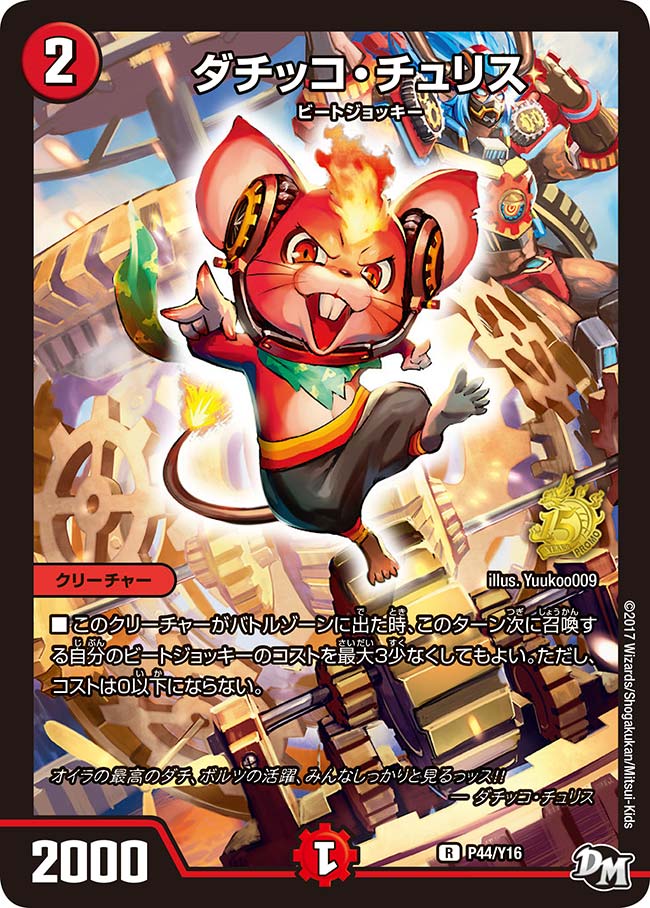 card61357-series74772-rarity101829