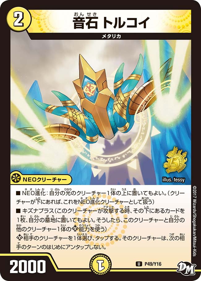 card70300-series74772-rarity101855