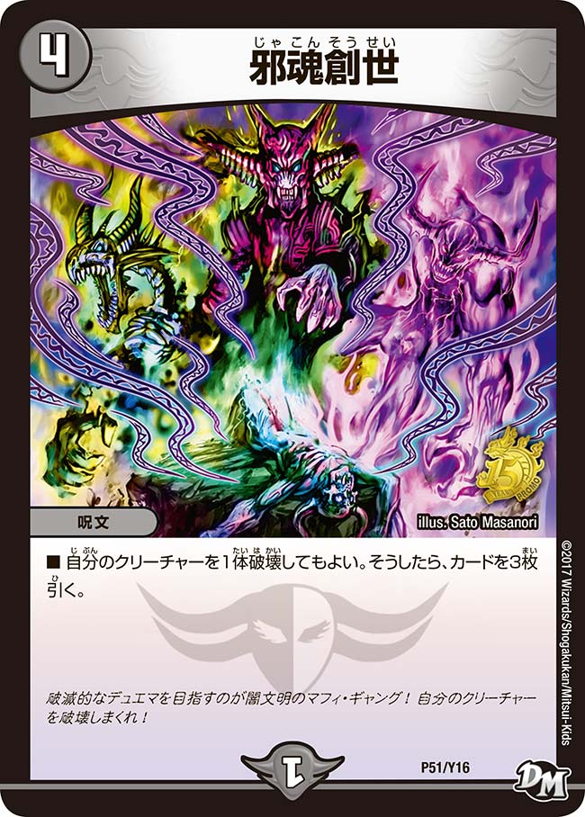card101300-series74772-rarity223866