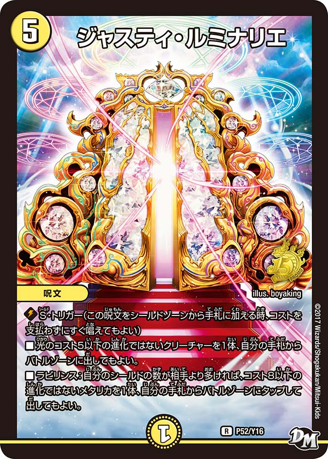 card69855-series74772-rarity101829
