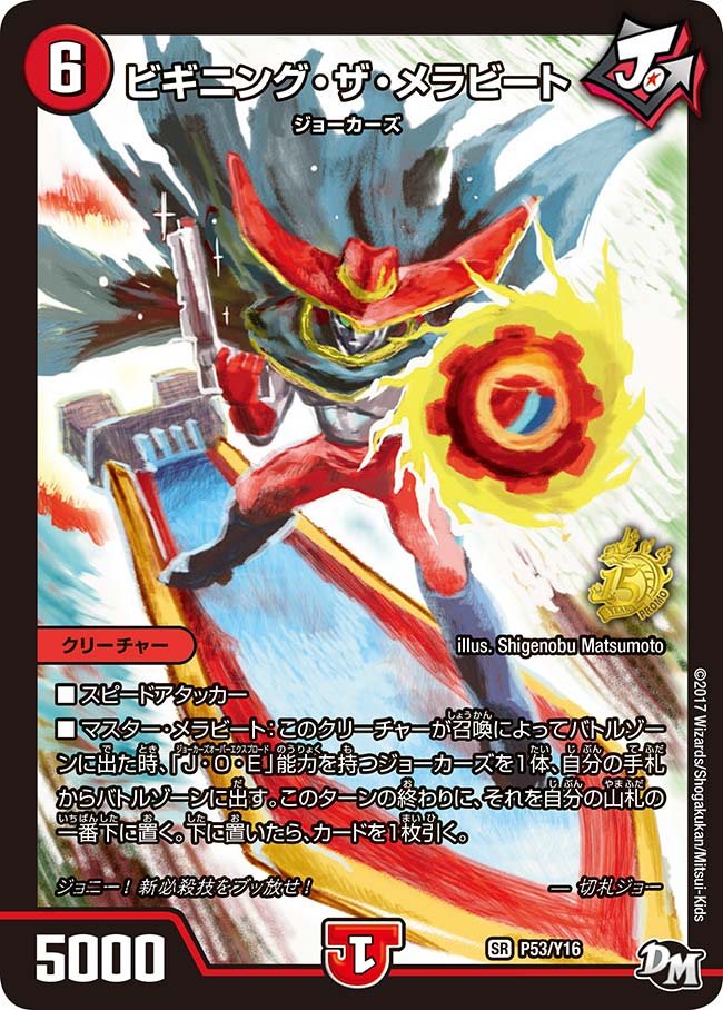 card100639-series74772-rarity101779